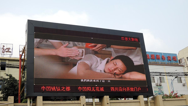 P10戶外前臺LED顯示屏，四川，中國